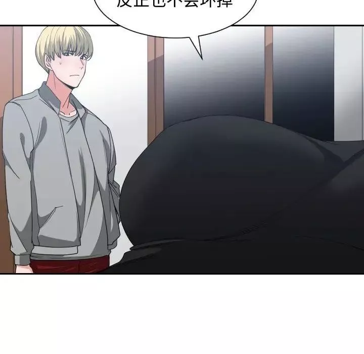 有什麼了不起的!第39話