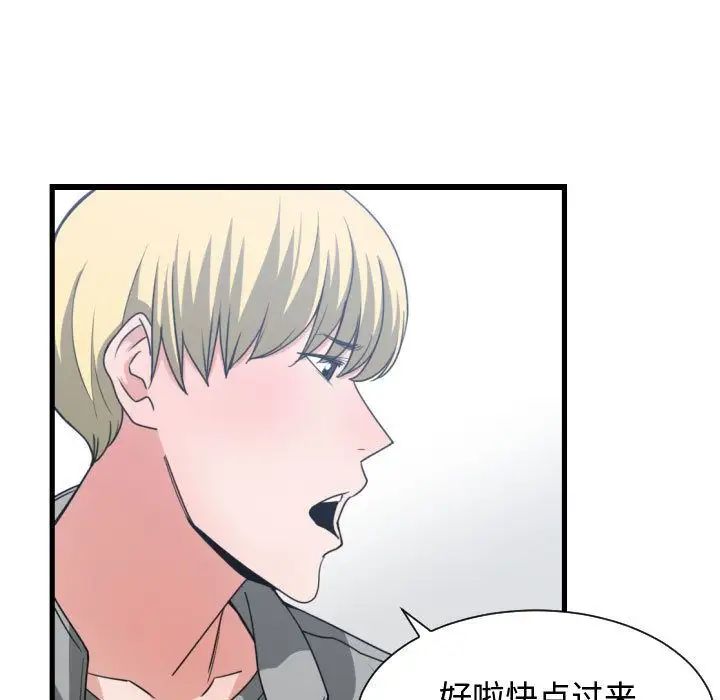 有什麼了不起的!第39話