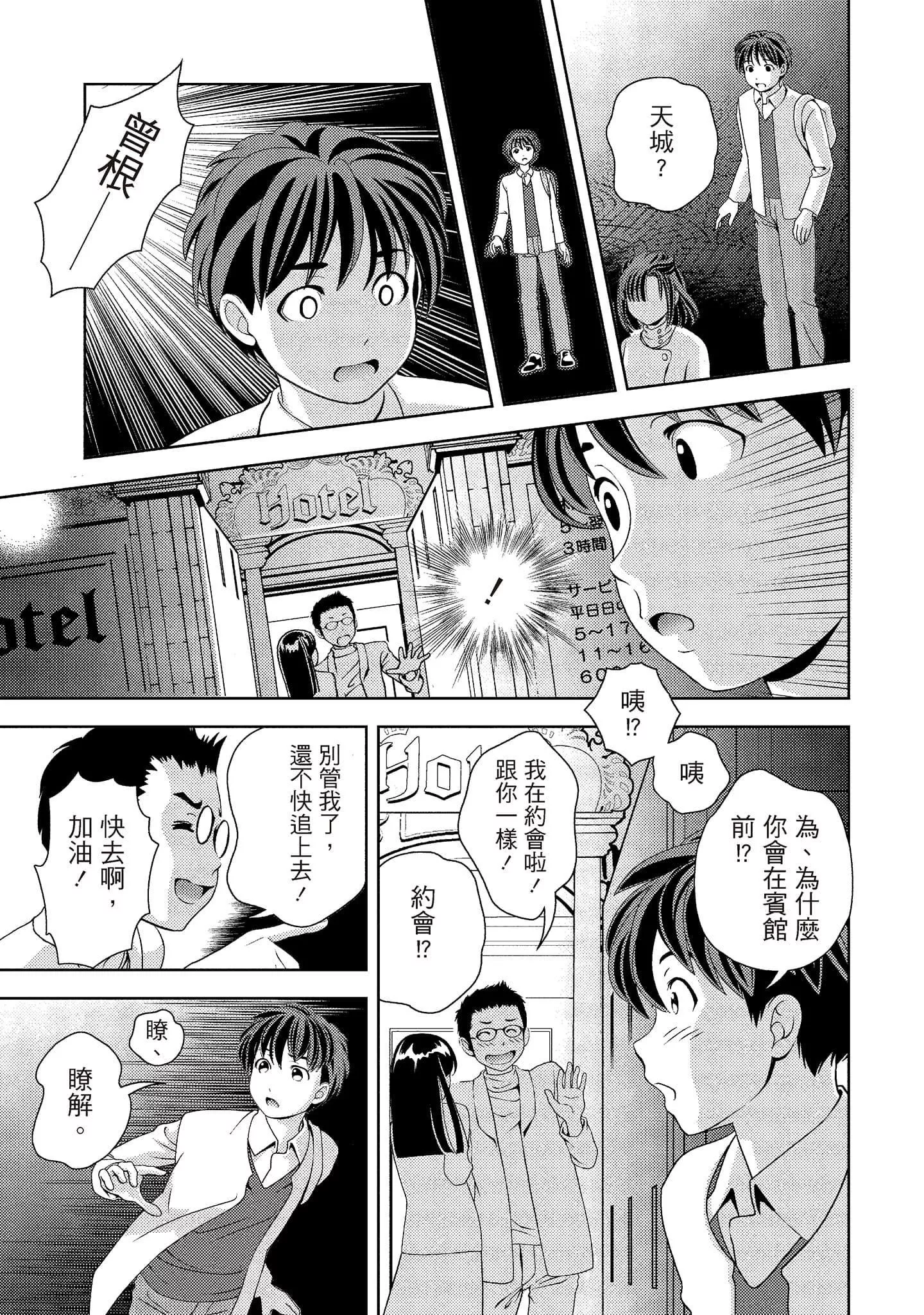[朝森瑞季]いやらしはずかし。[中國翻訳][朝森瑞季]いやらしはずかし。[中國翻訳]