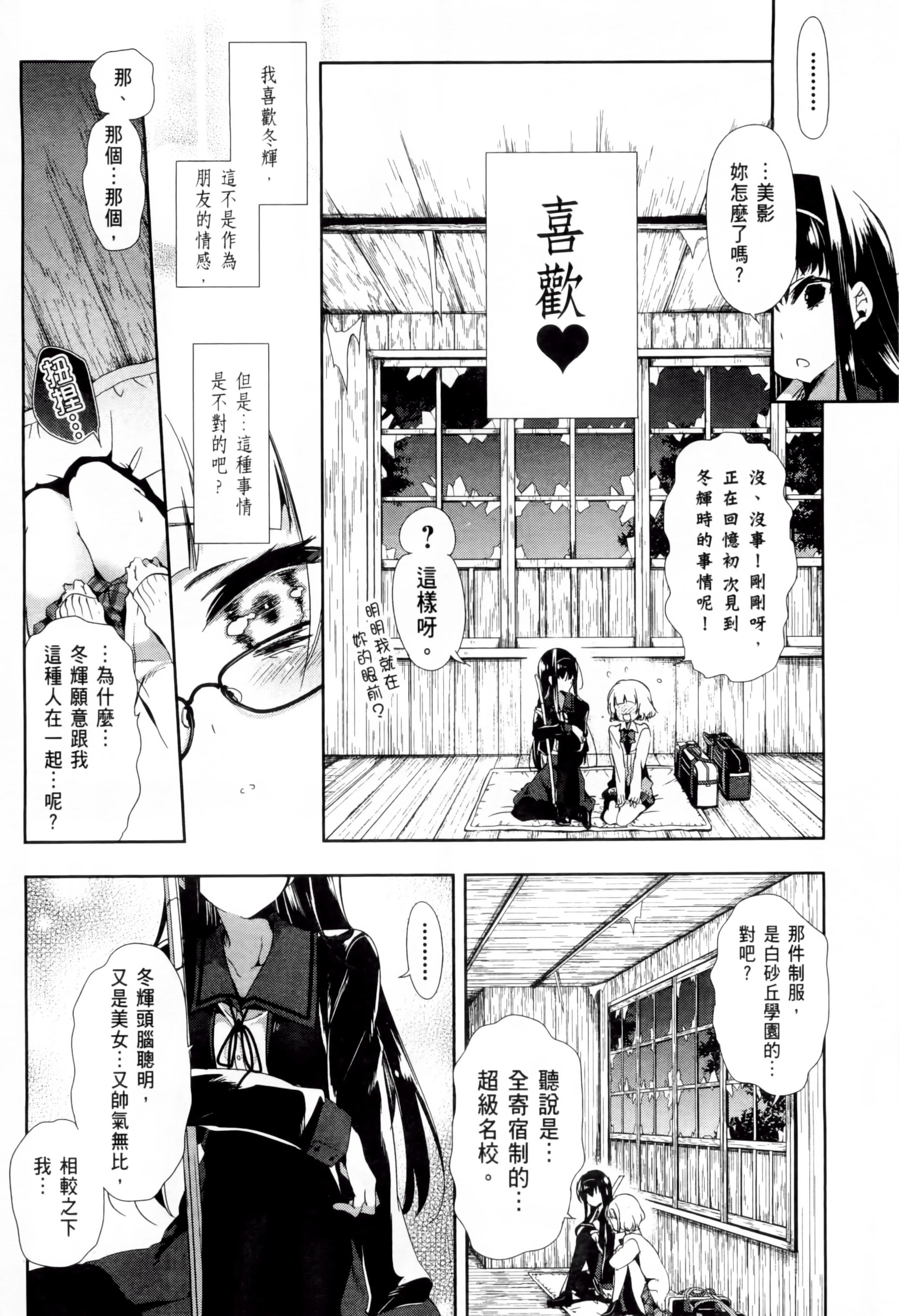和神明結怨和神明結怨2