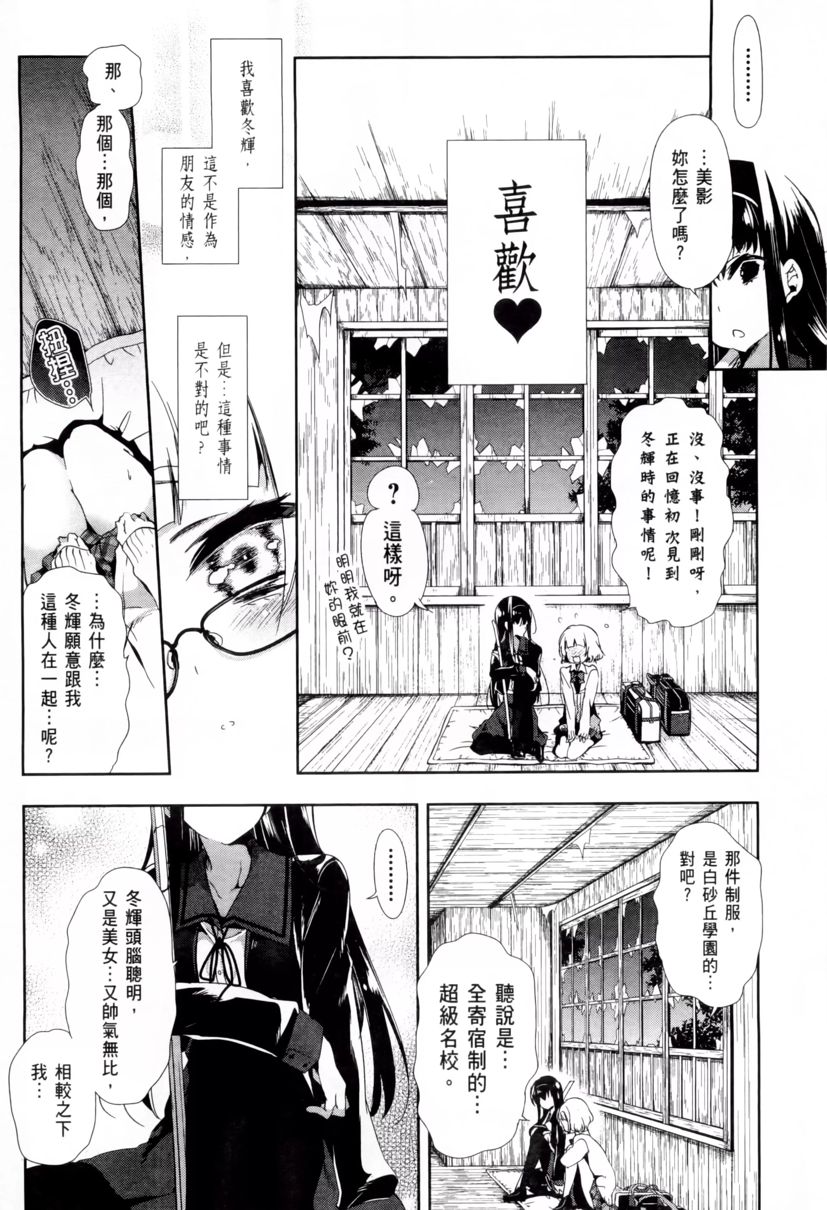 和神明結怨和神明結怨2