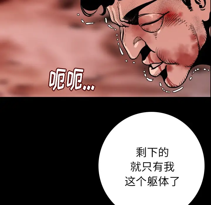 肉体第8话