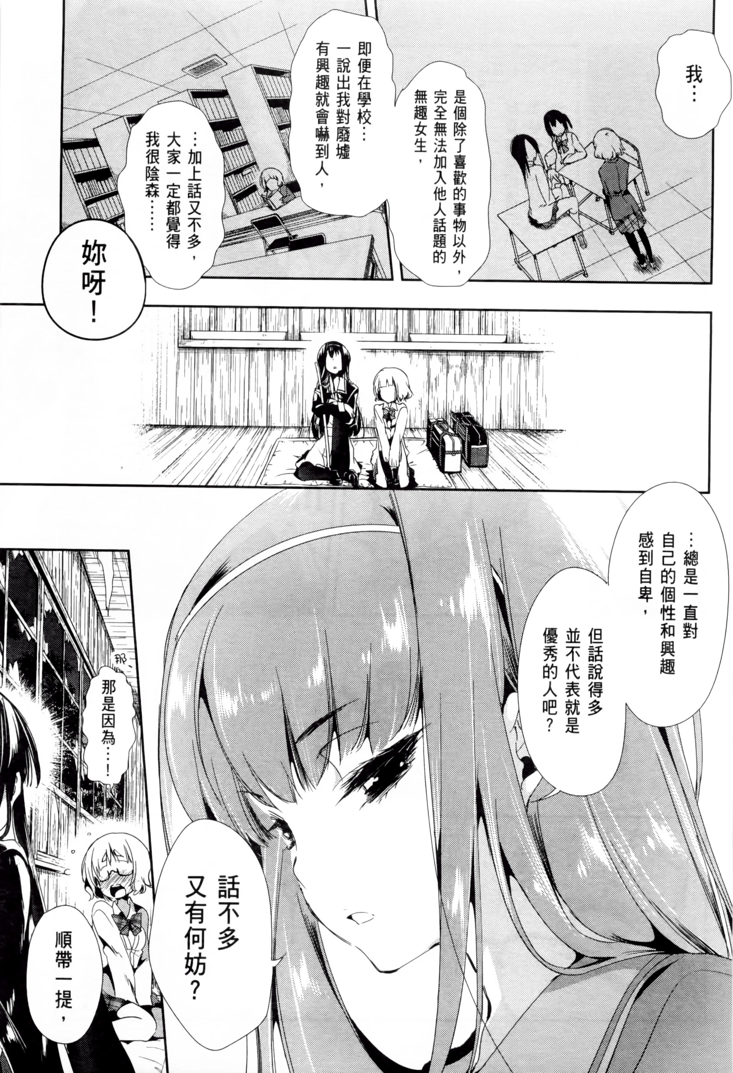 和神明結怨和神明結怨2