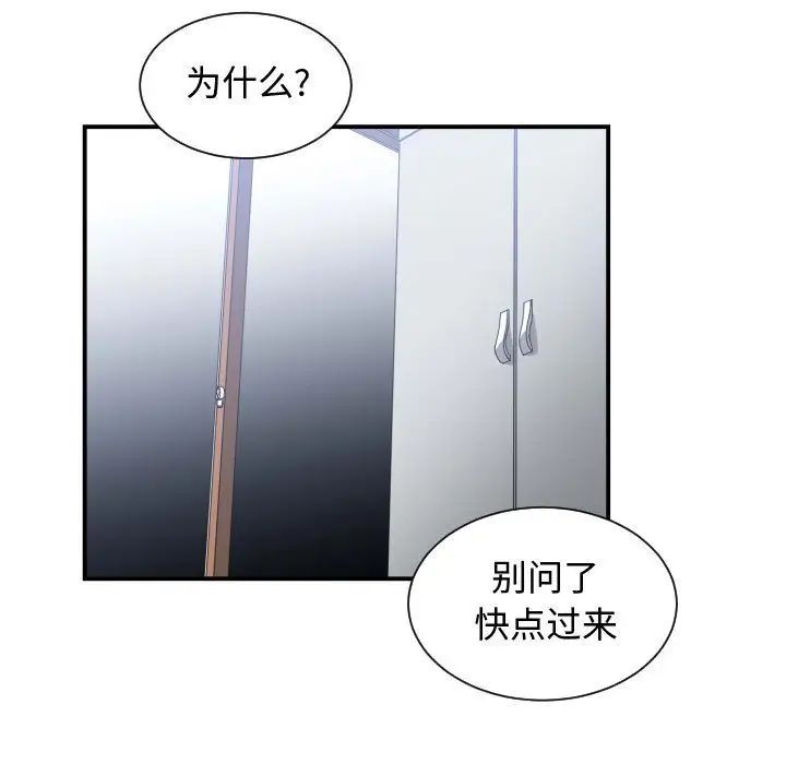 有什麼了不起的!第39話