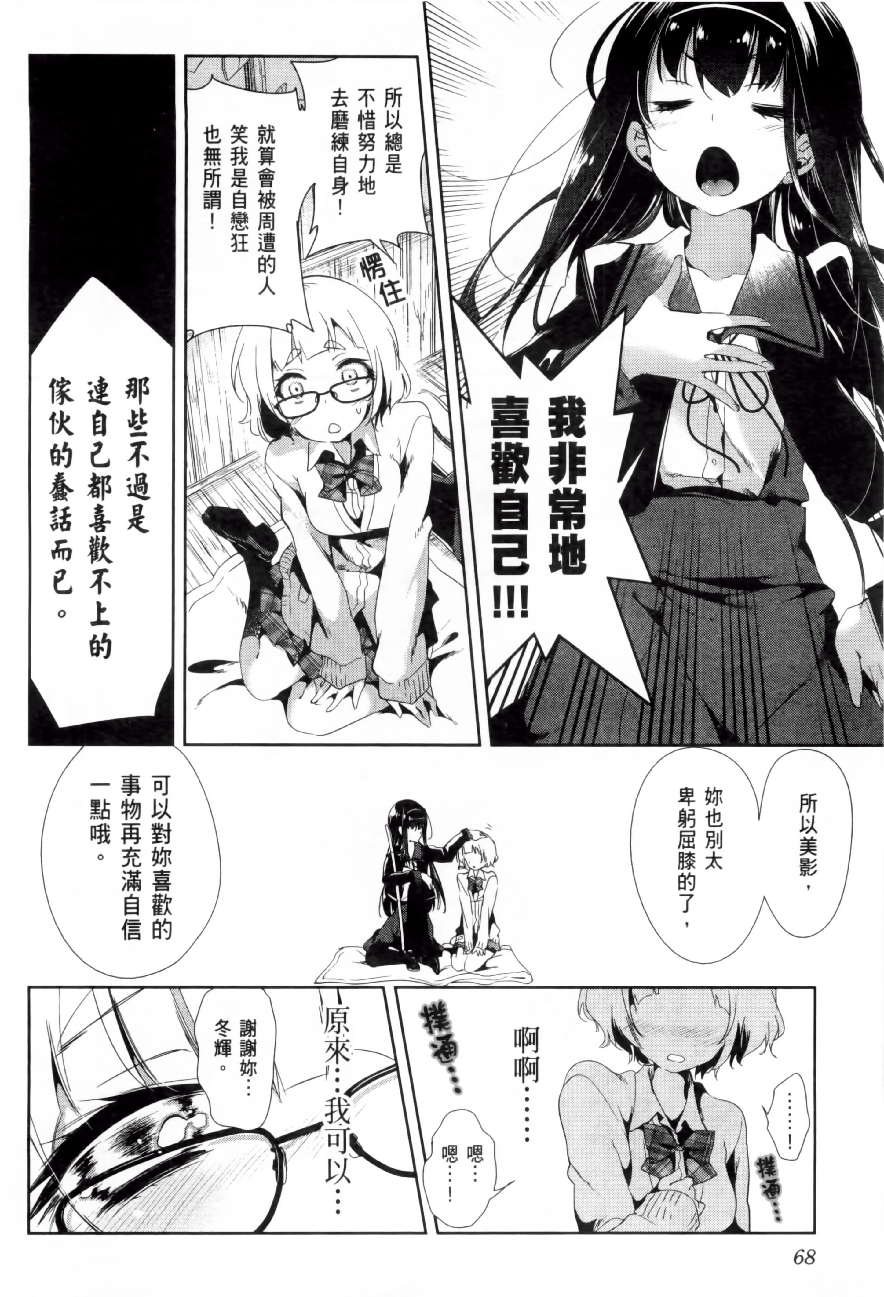 和神明結怨和神明結怨2