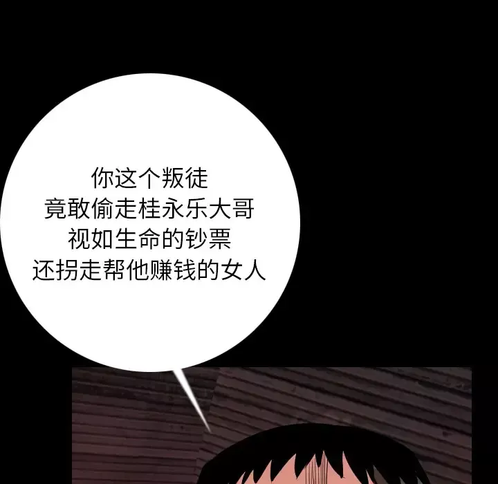 肉体第8话