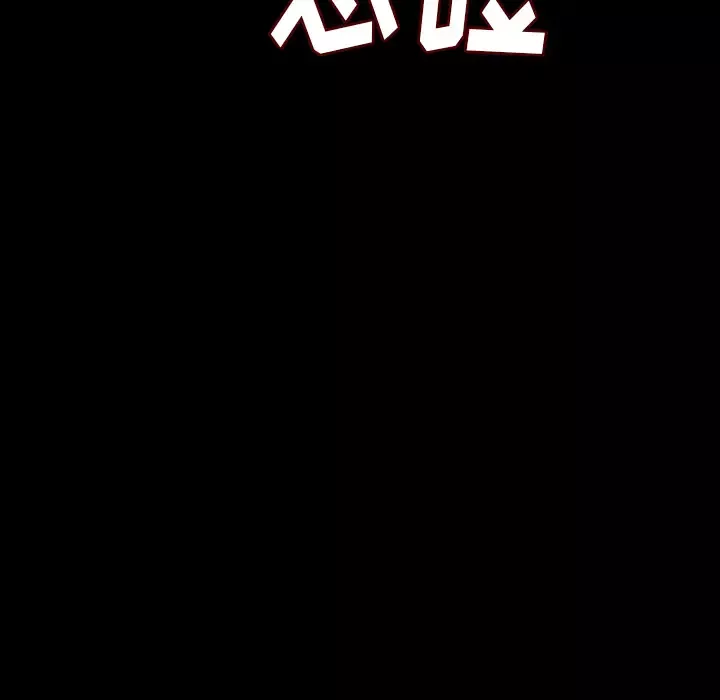 肉体第8话
