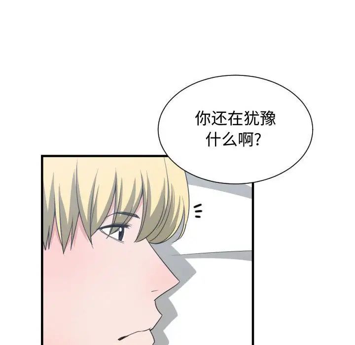 有什么了不起的!第39话