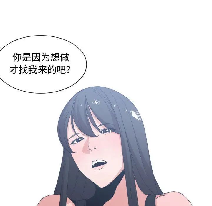 有什麼了不起的!第39話
