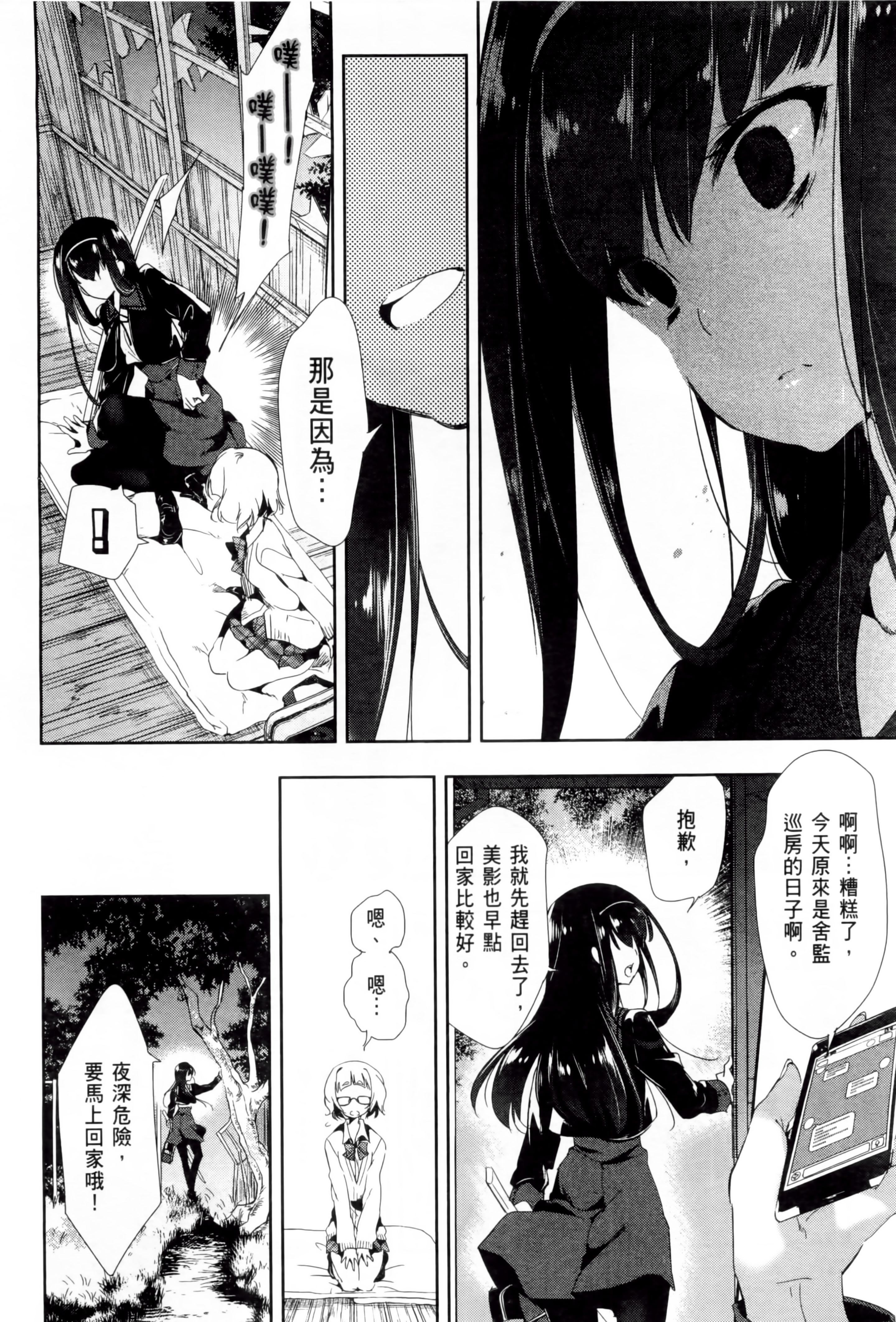 和神明结怨和神明结怨2