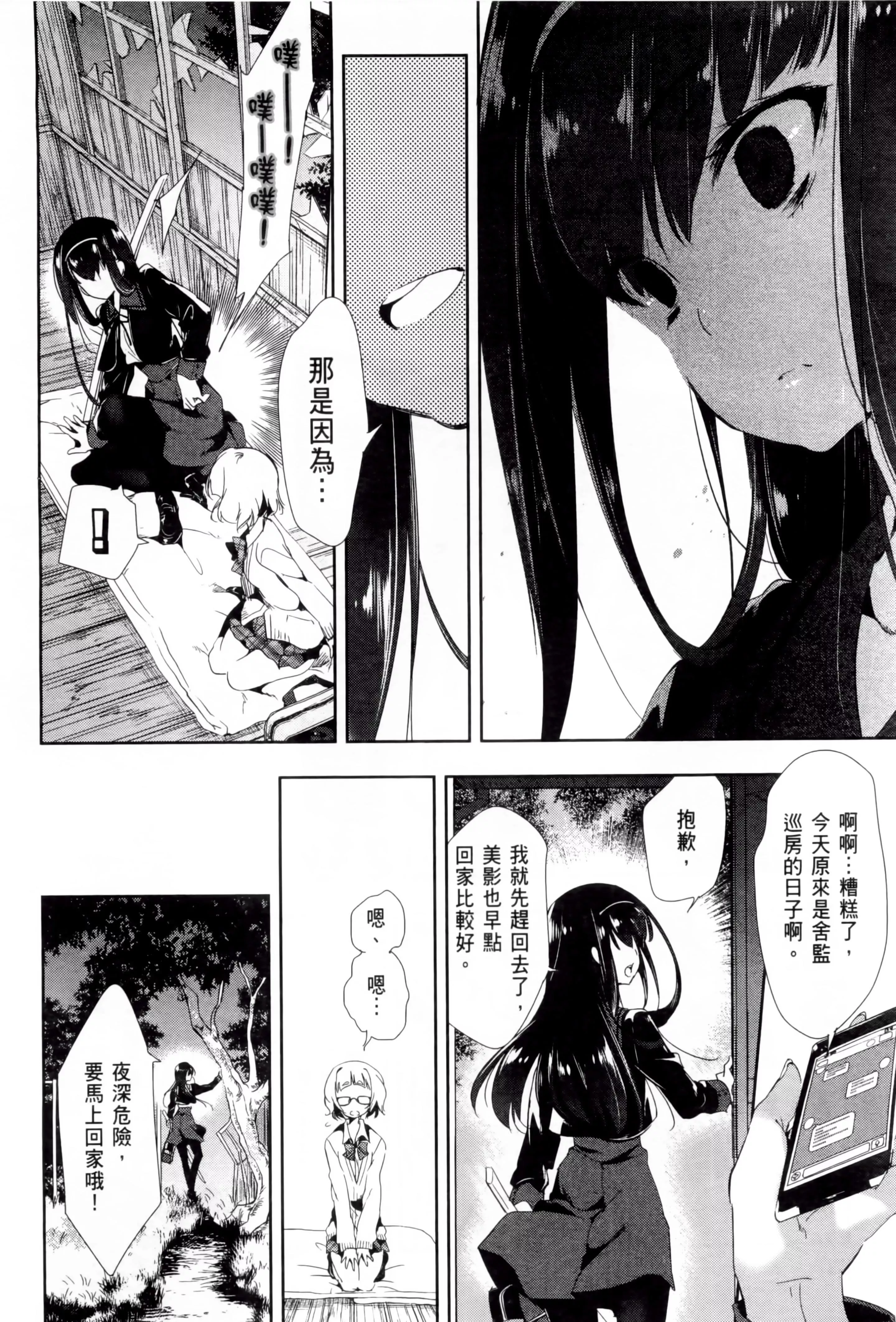 和神明結怨和神明結怨2
