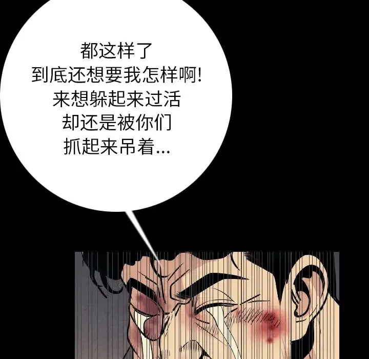 肉体第8话