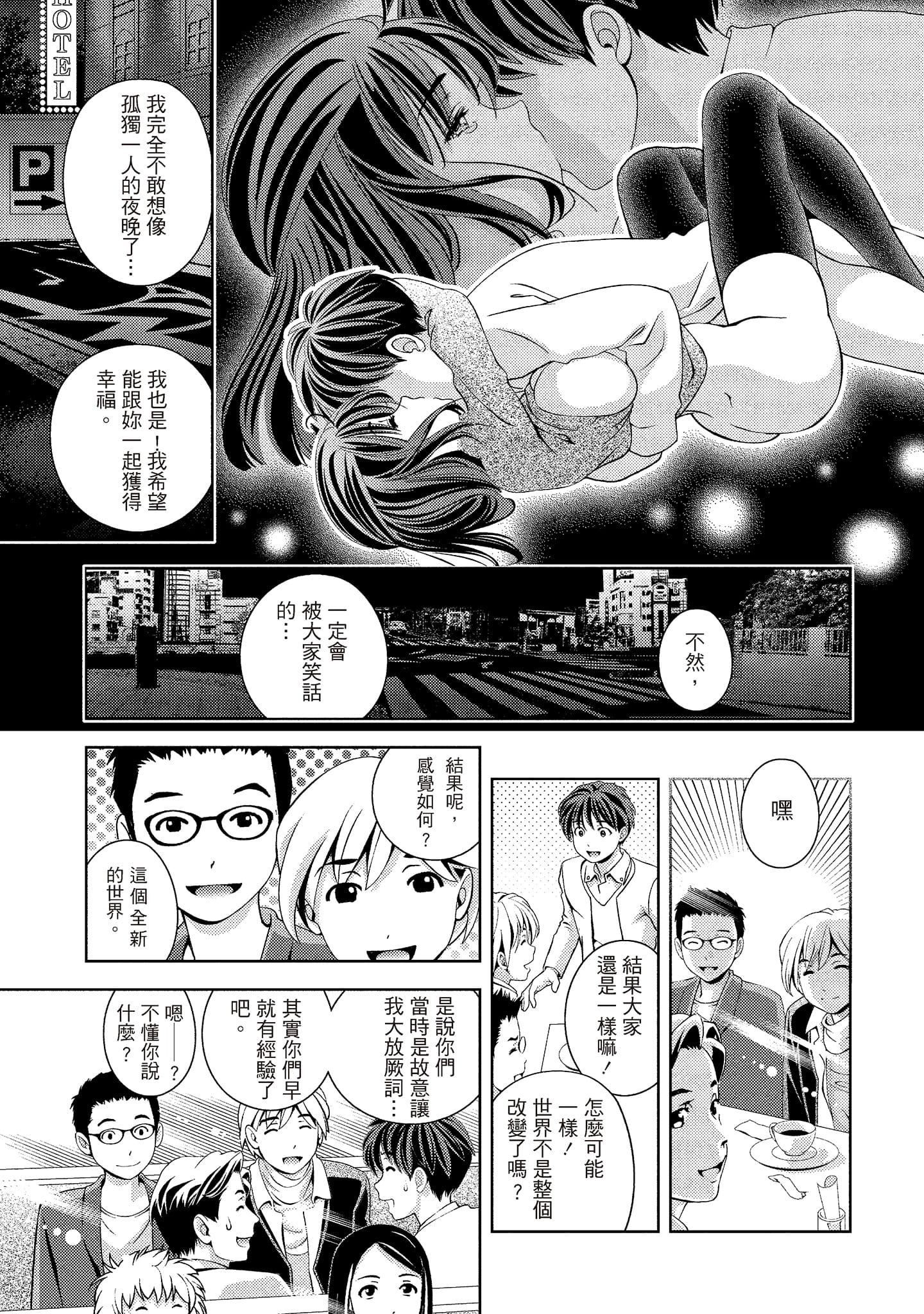 [朝森瑞季]いやらしはずかし。[中国翻訳][朝森瑞季]いやらしはずかし。[中国翻訳]