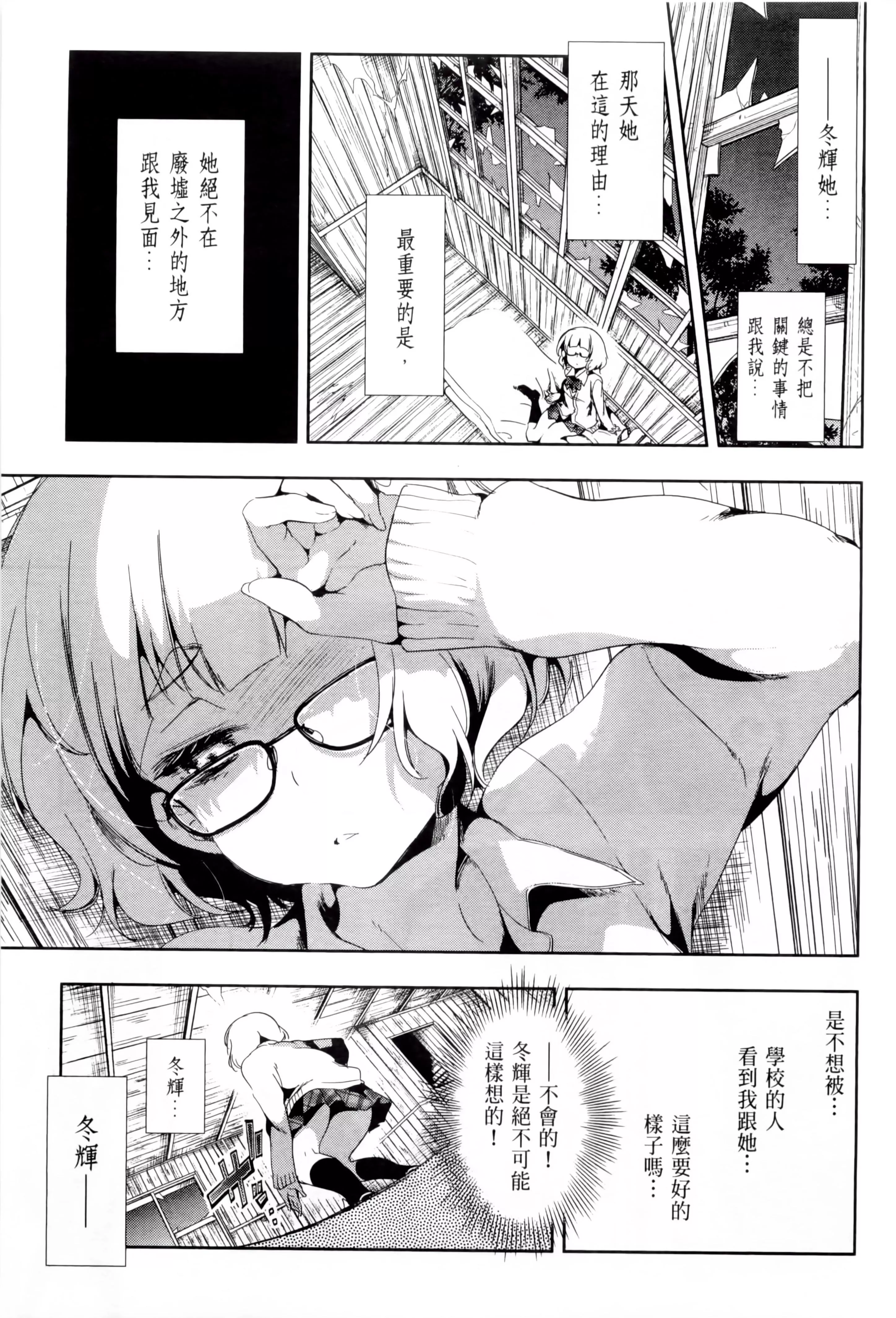 和神明結怨和神明結怨2