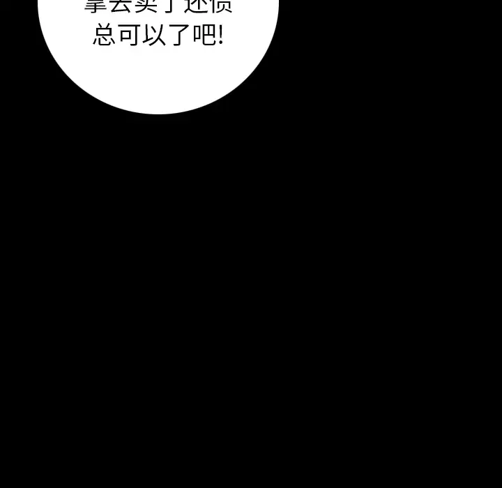 肉体第8话