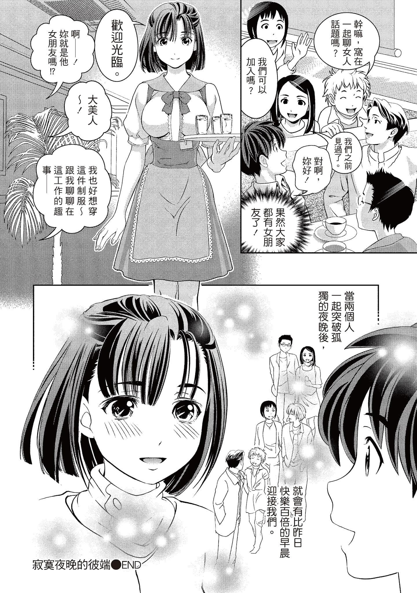 [朝森瑞季]いやらしはずかし。[中国翻訳][朝森瑞季]いやらしはずかし。[中国翻訳]
