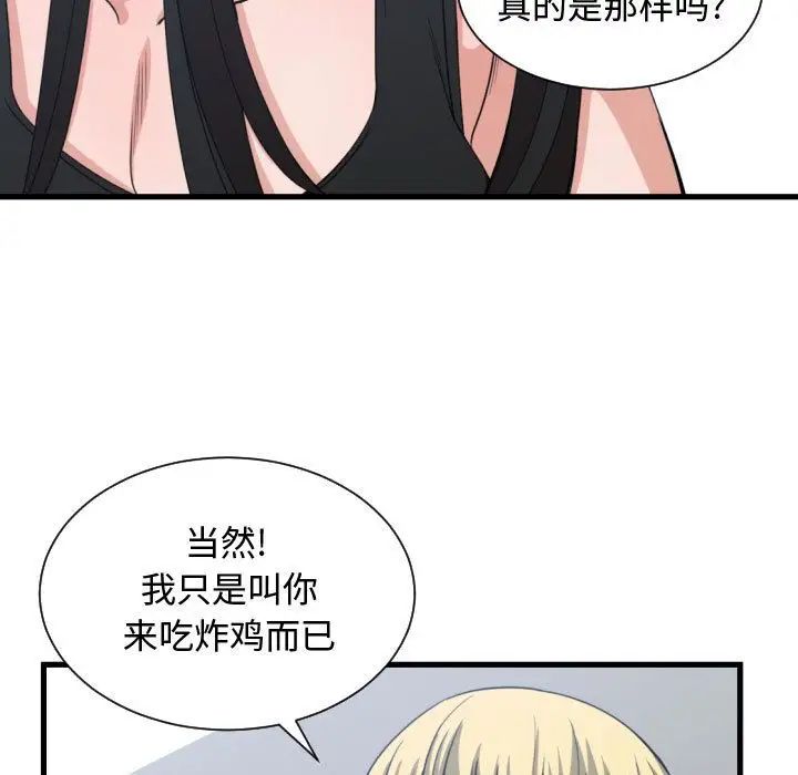 有什麼了不起的!第39話