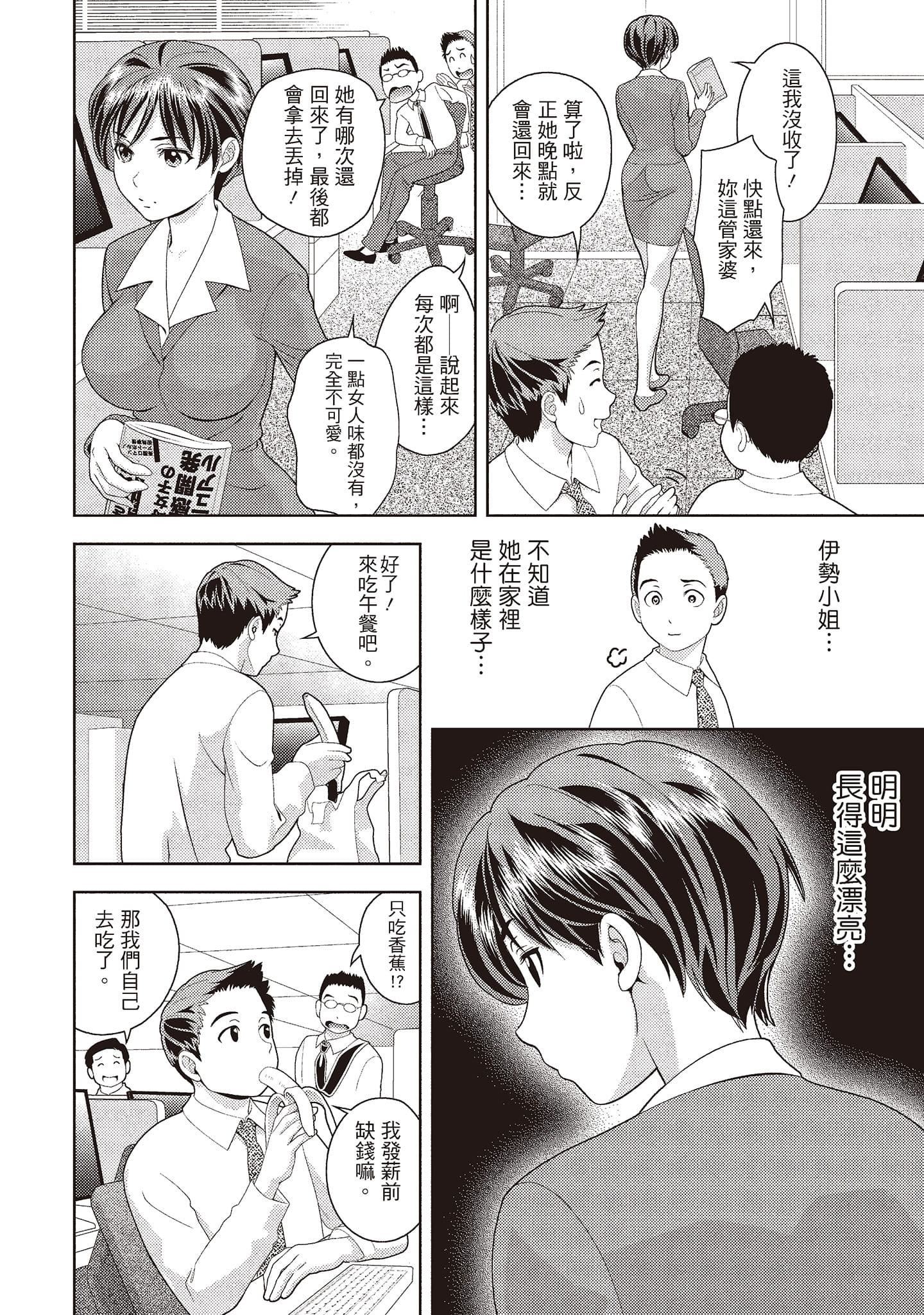 [朝森瑞季]いやらしはずかし。[中国翻訳][朝森瑞季]いやらしはずかし。[中国翻訳]