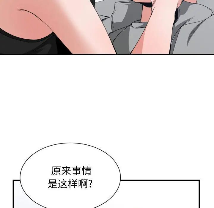 有什麼了不起的!第39話