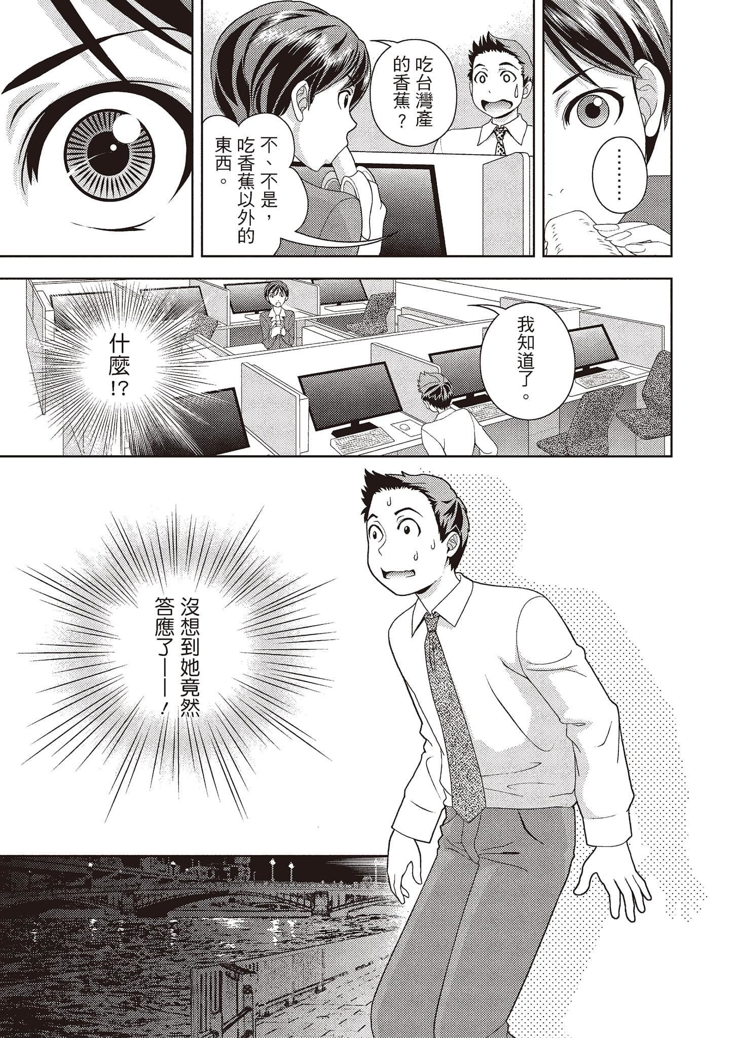 [朝森瑞季]いやらしはずかし。[中国翻訳][朝森瑞季]いやらしはずかし。[中国翻訳]