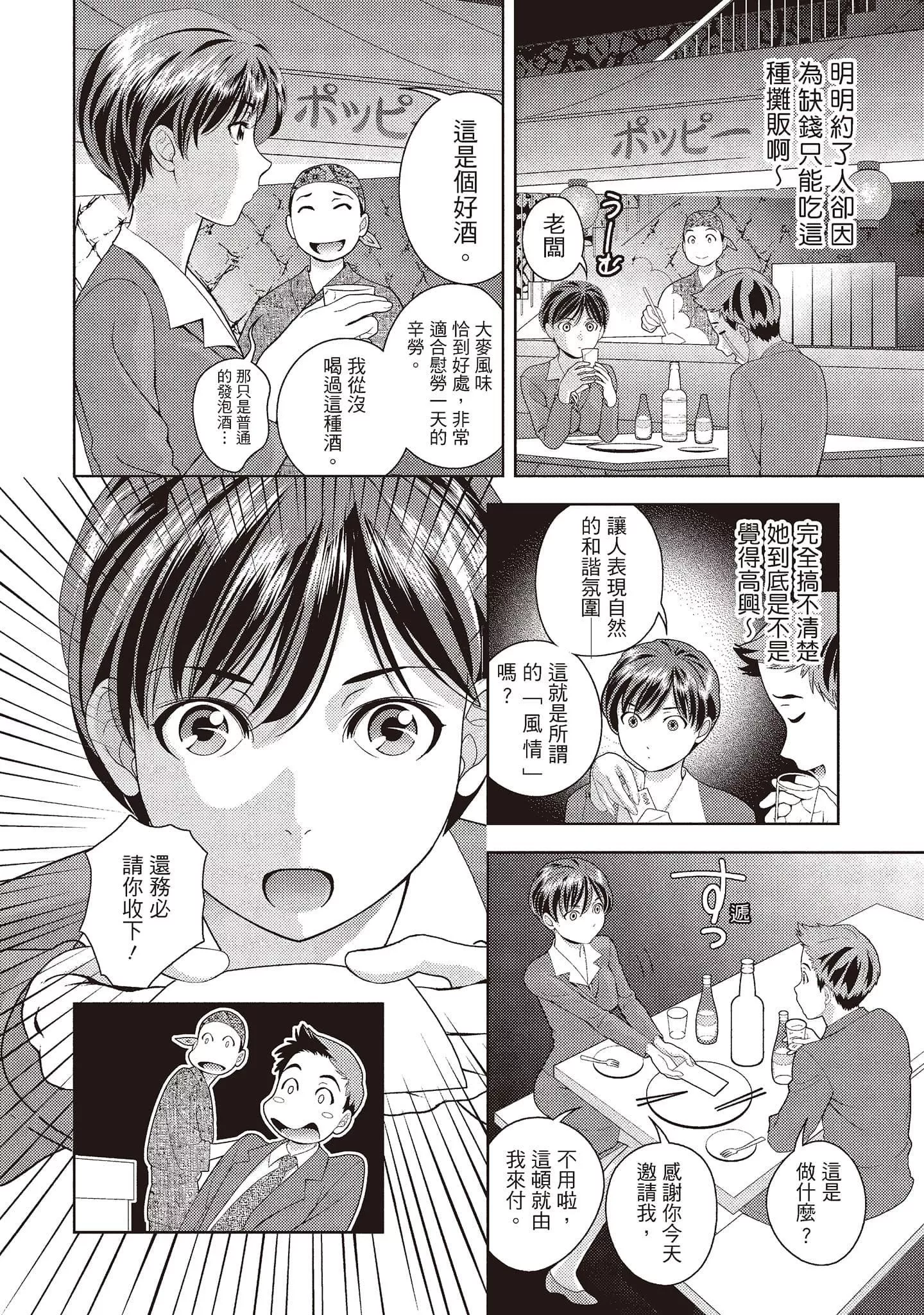 [朝森瑞季]いやらしはずかし。[中國翻訳][朝森瑞季]いやらしはずかし。[中國翻訳]