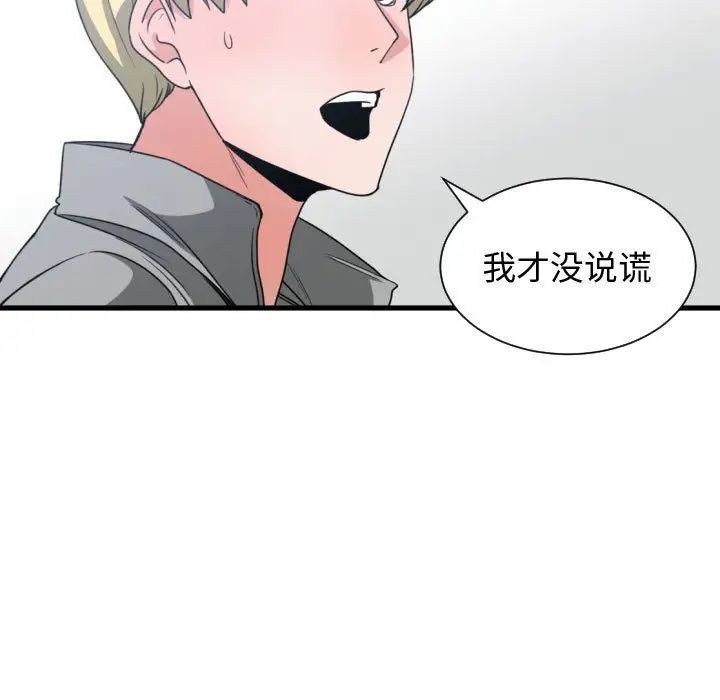 有什麼了不起的!第39話