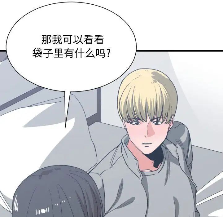有什麼了不起的!第39話