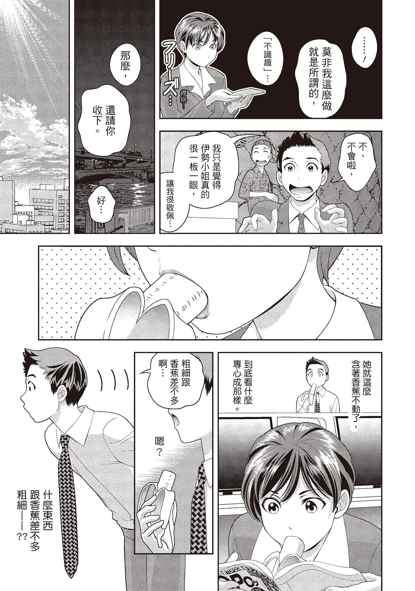 [朝森瑞季]いやらしはずかし。[中国翻訳][朝森瑞季]いやらしはずかし。[中国翻訳]