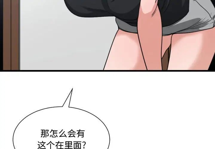 有什么了不起的!第40话