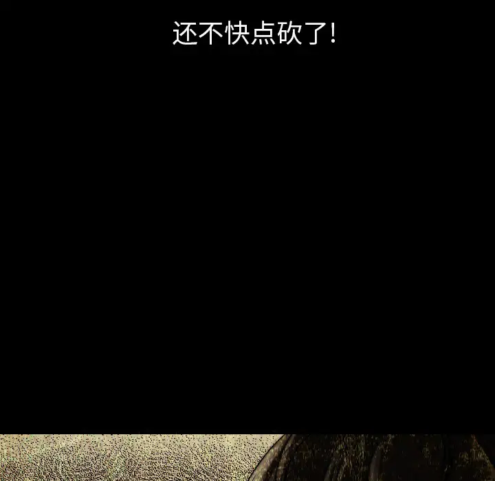 肉体第8话