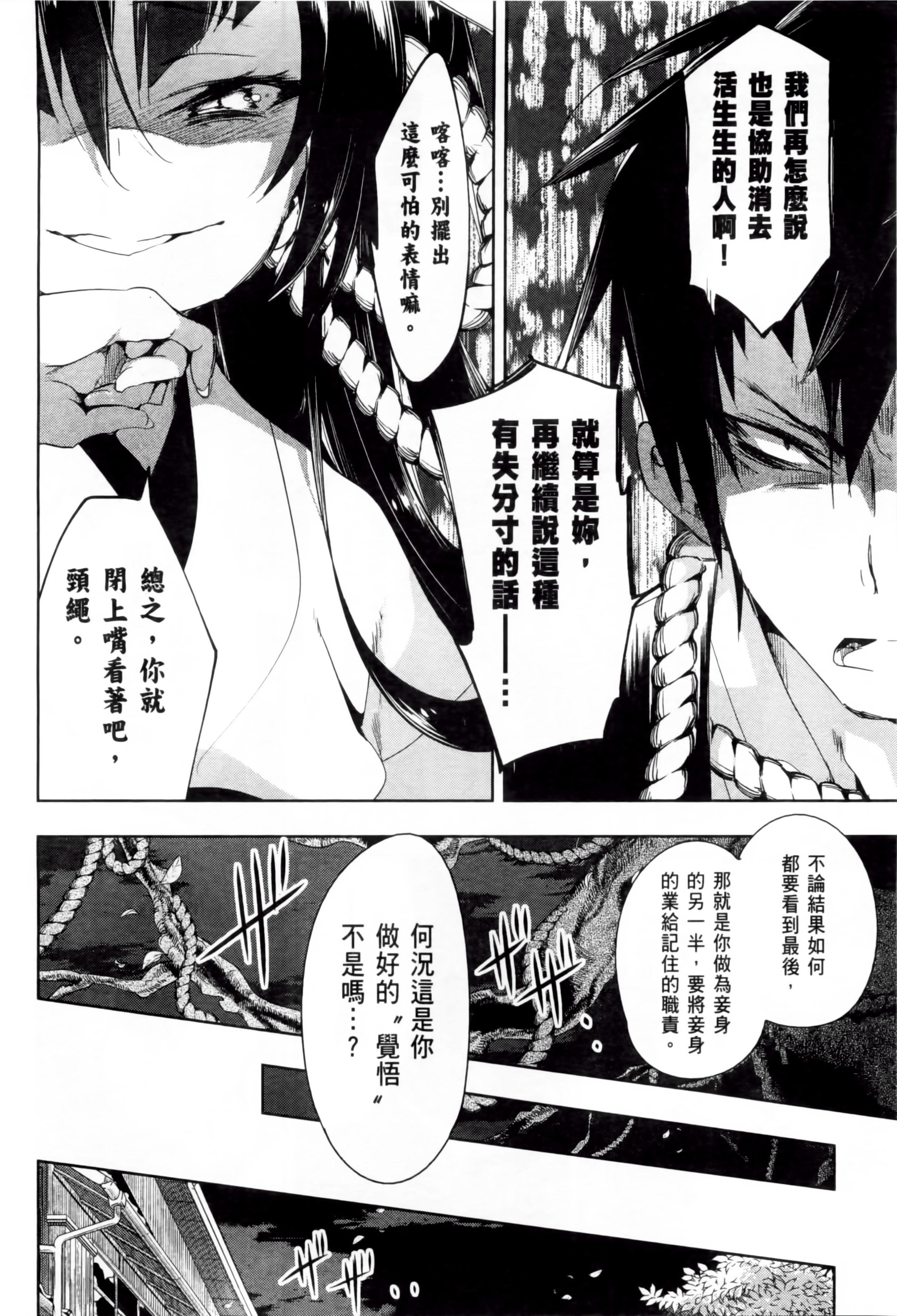 和神明結怨和神明結怨2