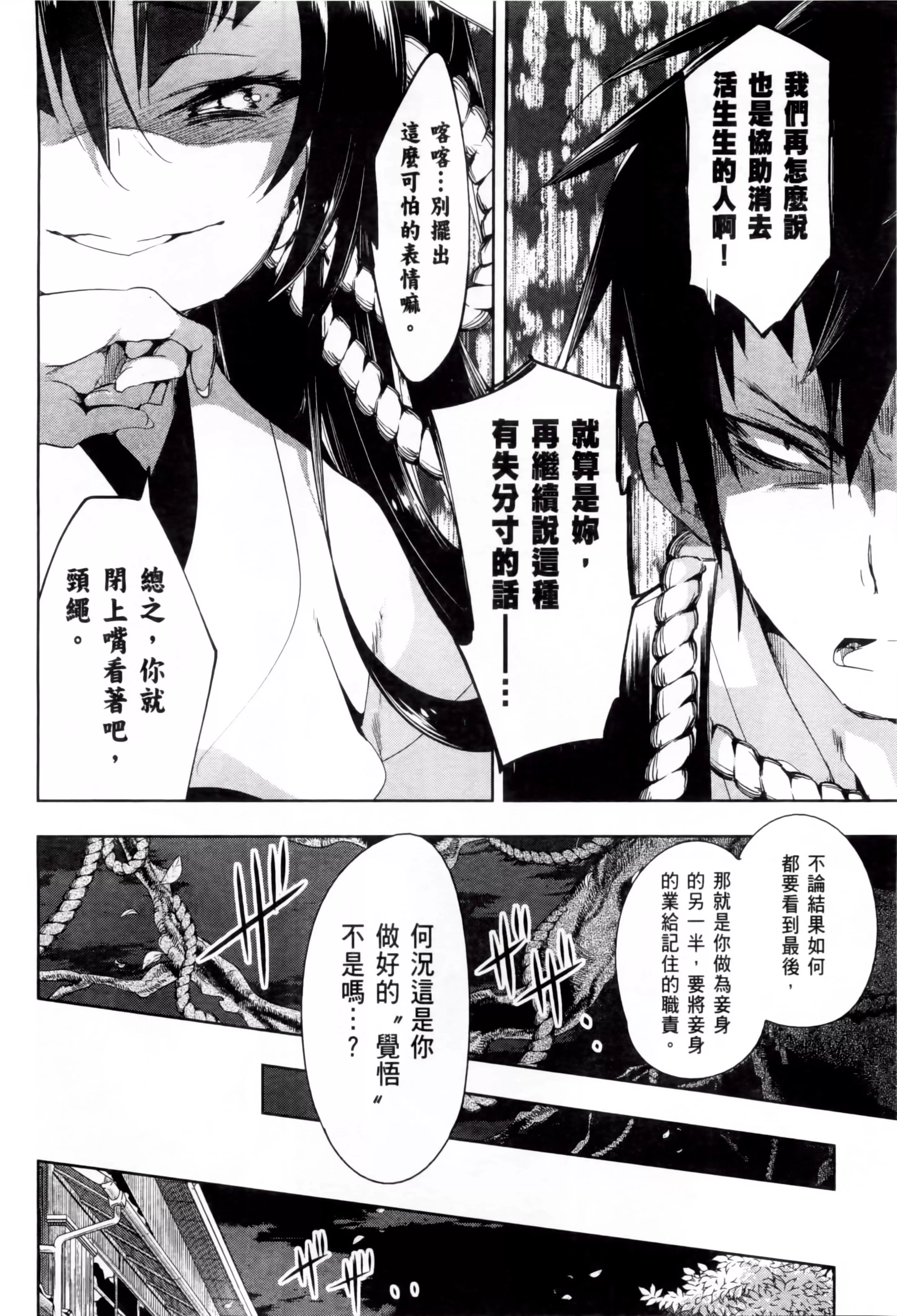 和神明結怨和神明結怨2