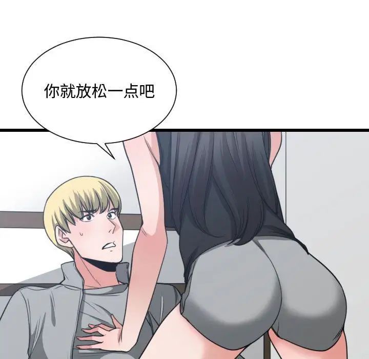 有什麼了不起的!第40話