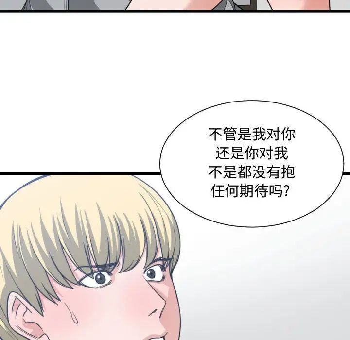 有什麼了不起的!第40話