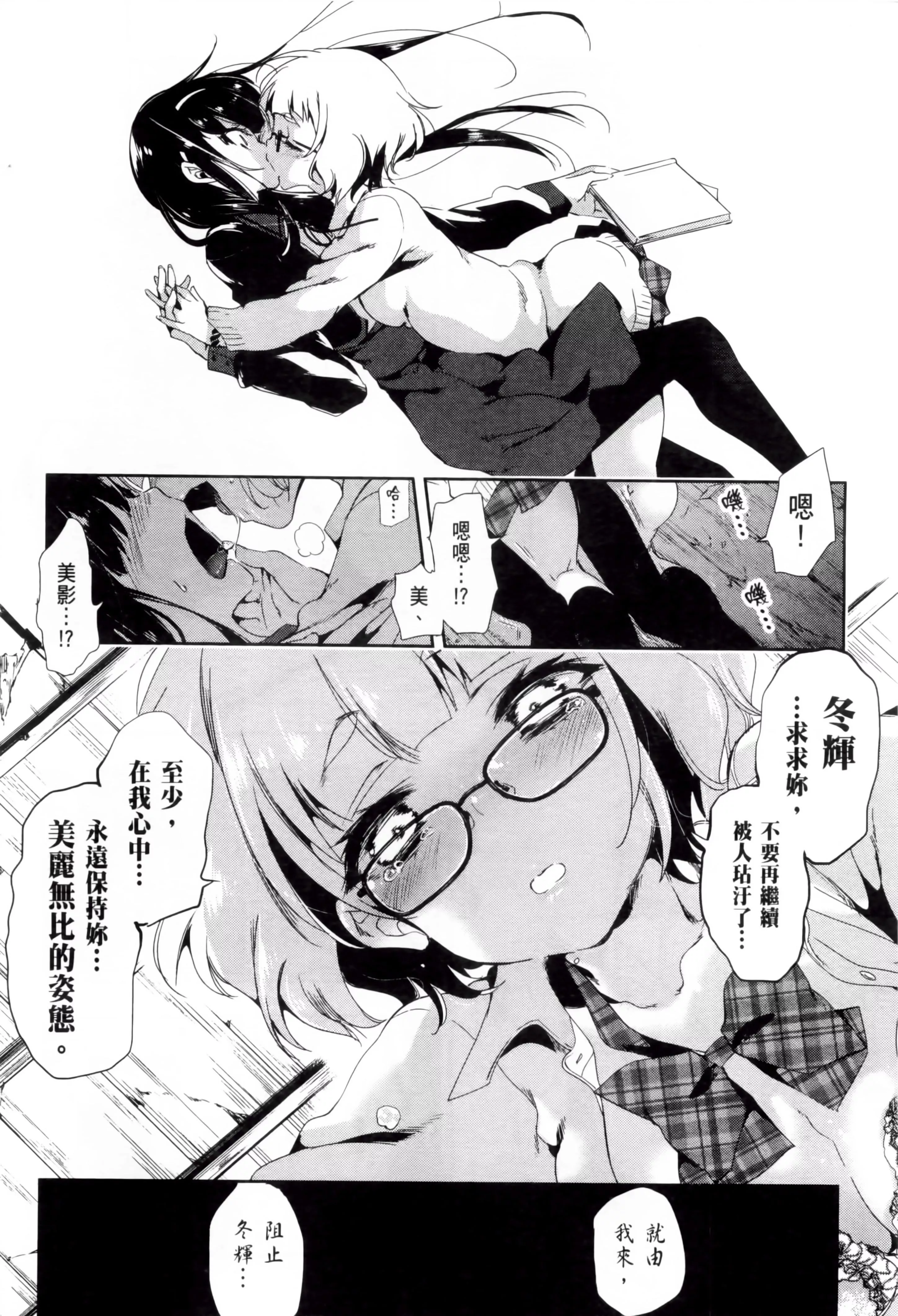 和神明結怨和神明結怨2