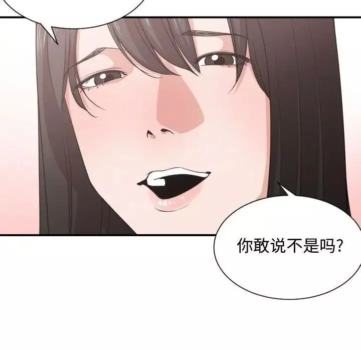 有什麼了不起的!第40話