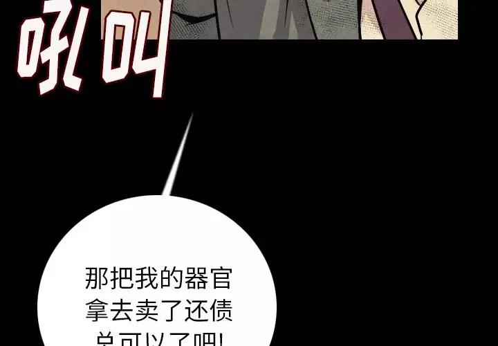 有什麼了不起的!第40話