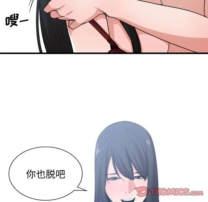 有什麼了不起的!第40話