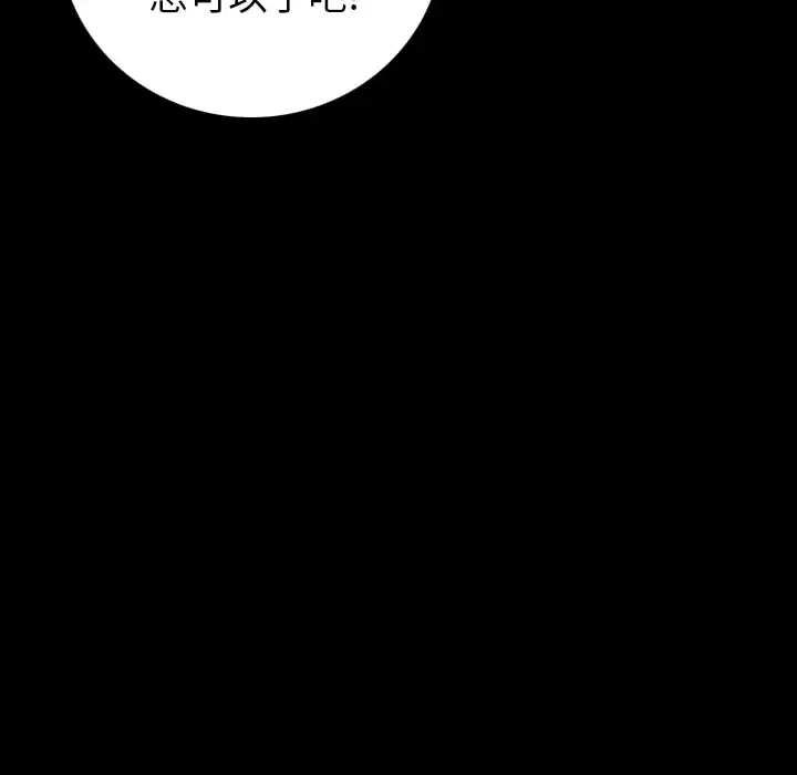 肉体第9话