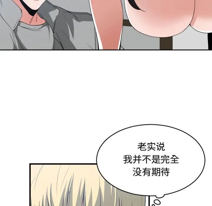 有什么了不起的!第40话