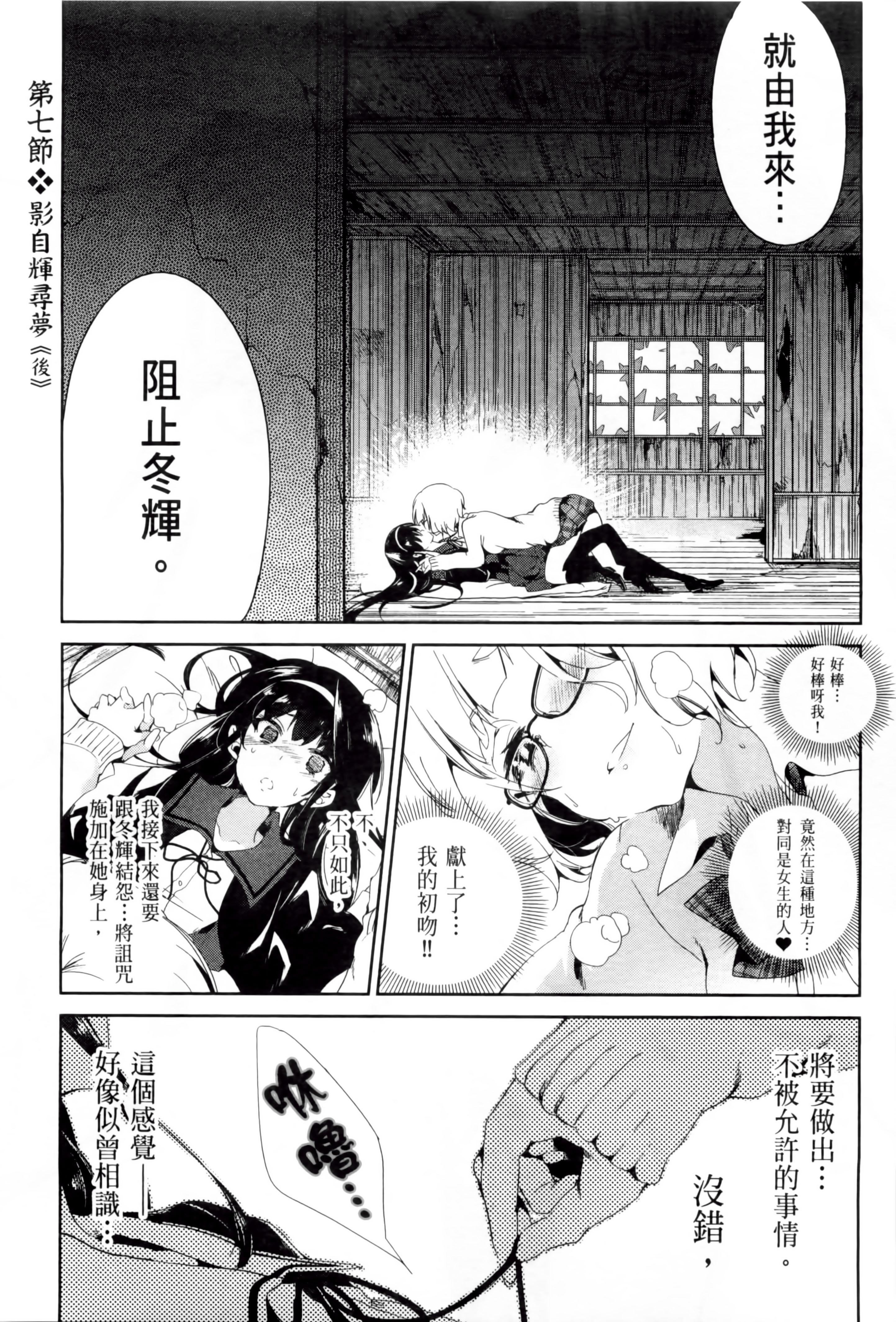 和神明结怨和神明结怨2
