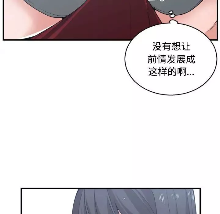 有什麼了不起的!第40話