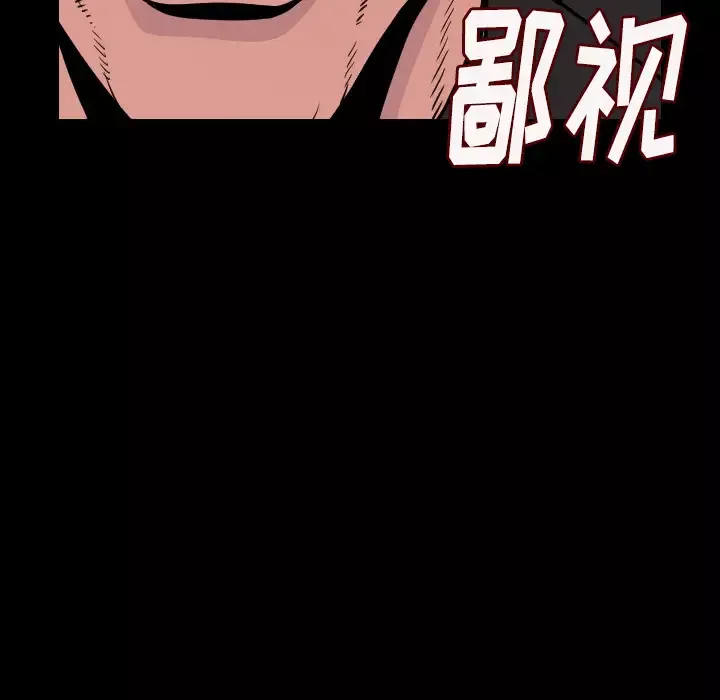 肉体第9话