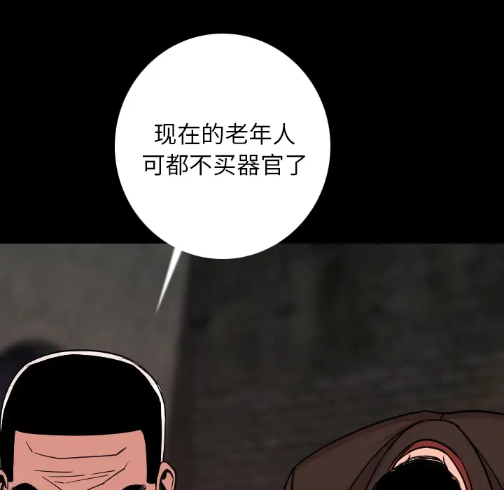 肉体第9话