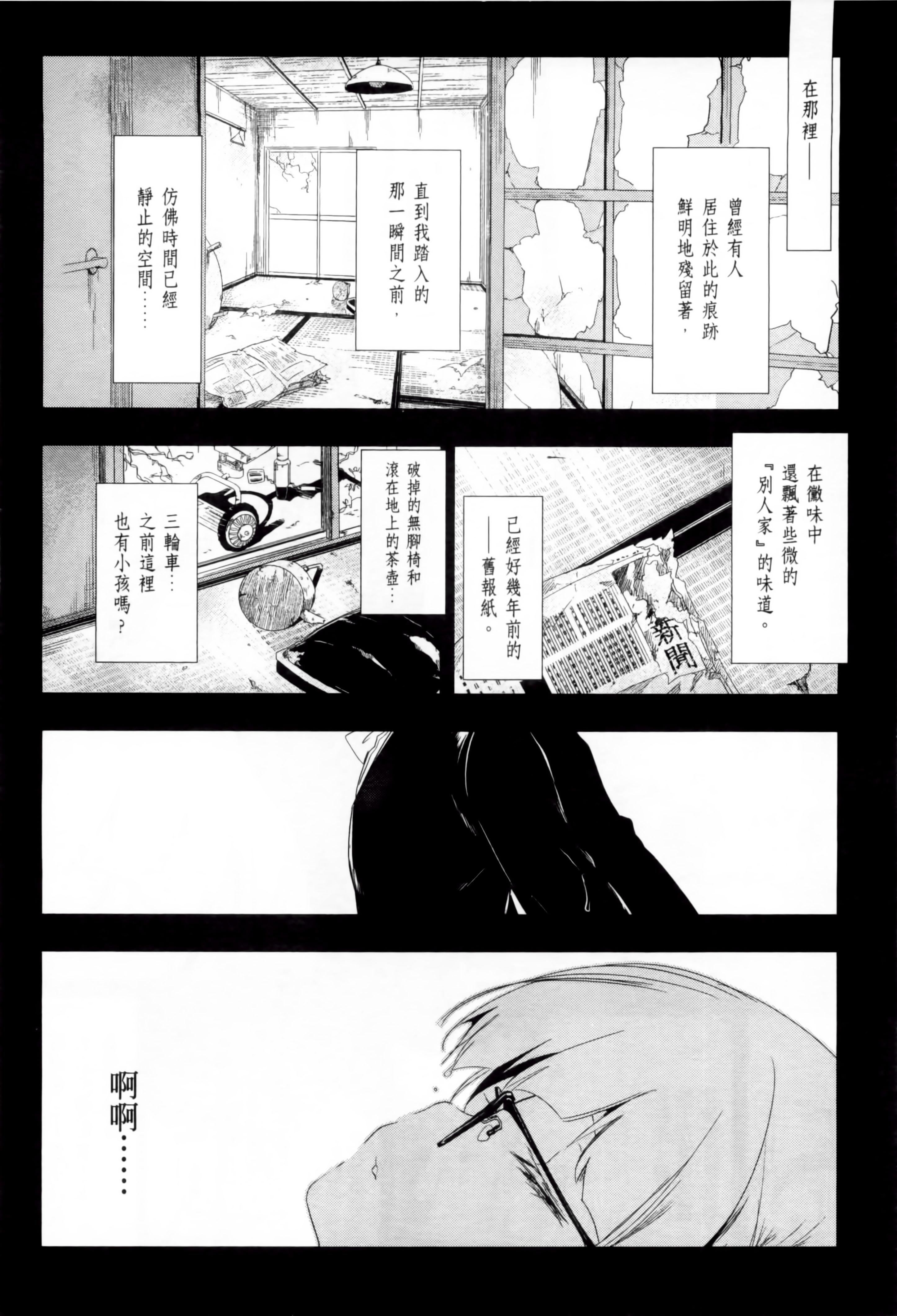 和神明结怨和神明结怨2
