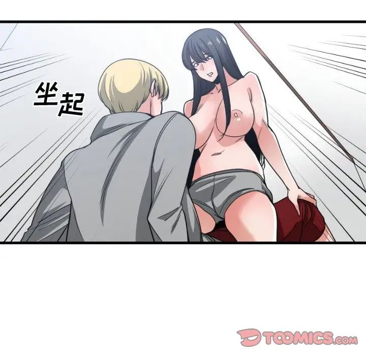 有什麼了不起的!第40話