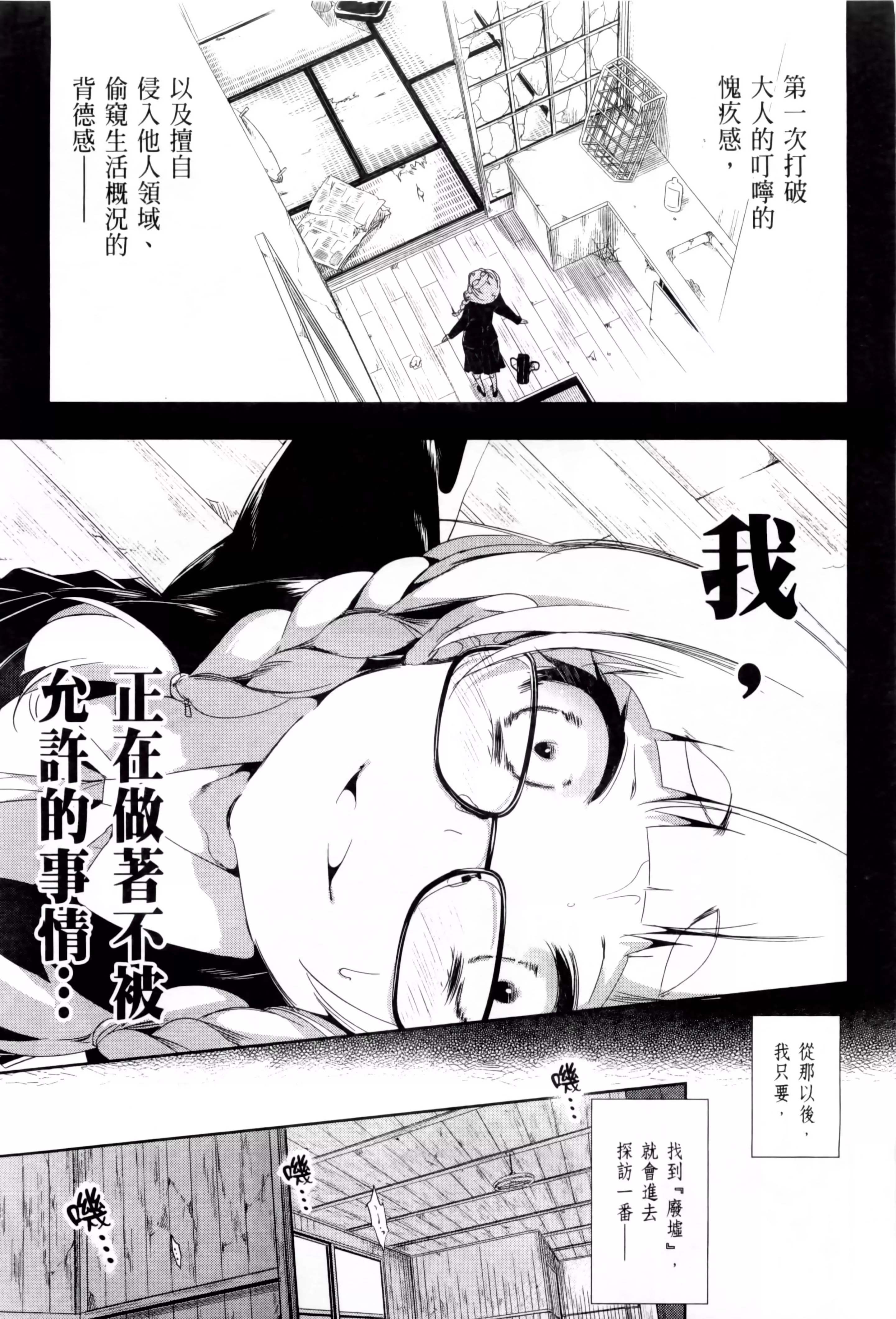 和神明結怨和神明結怨2