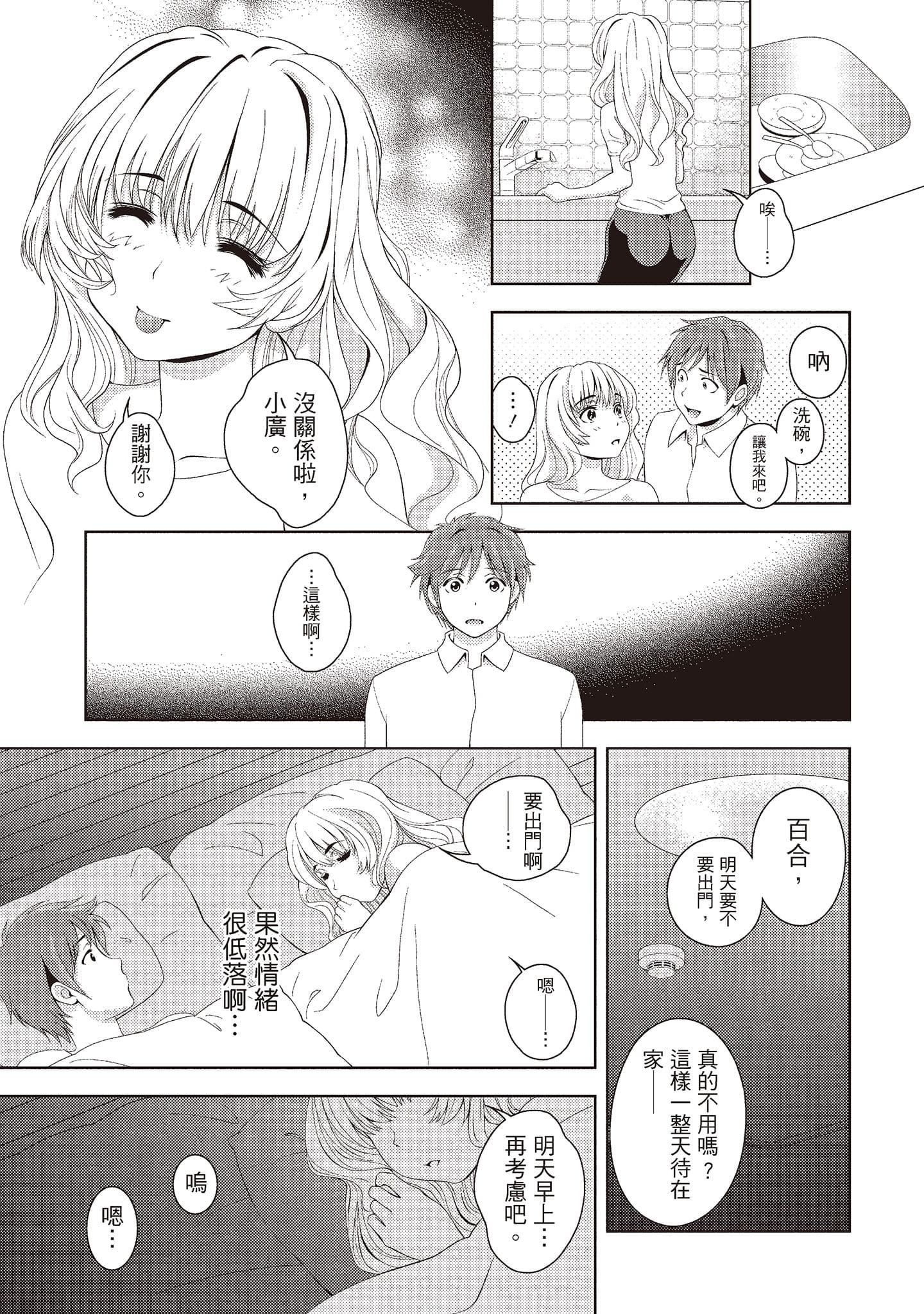 [朝森瑞季]いやらしはずかし。[中国翻訳][朝森瑞季]いやらしはずかし。[中国翻訳]