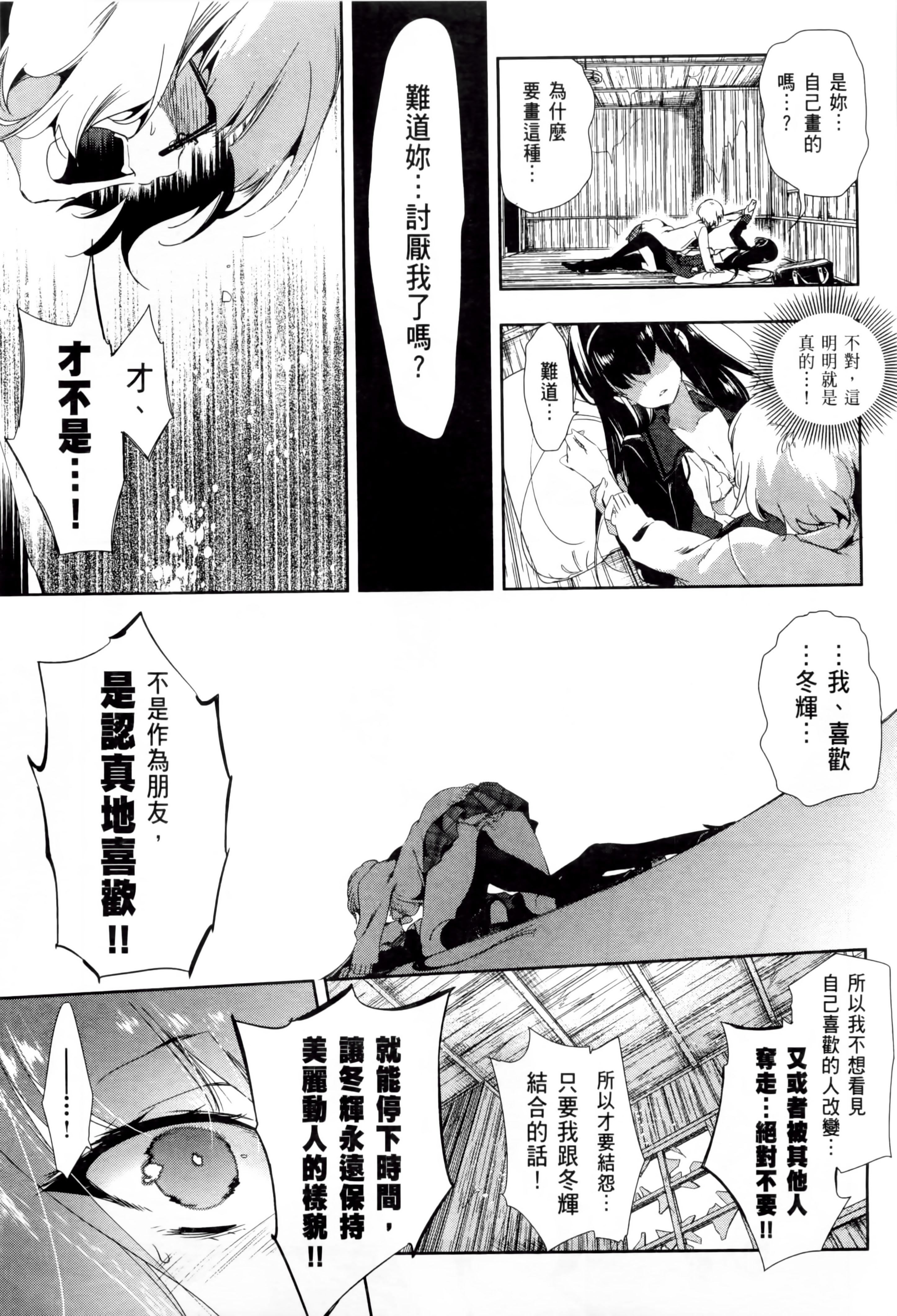 和神明结怨和神明结怨2