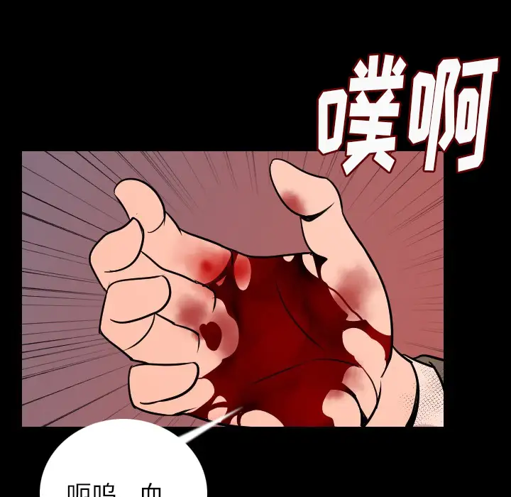 肉体第9话